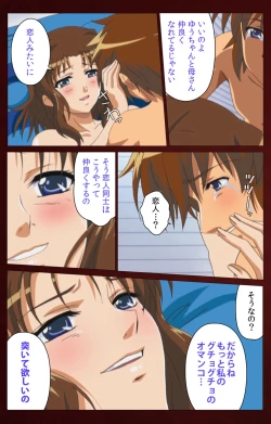 Page 84 of Iku made Owaranai Kyousei Ero Sugoroku Kanzenban