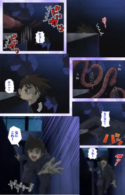 Page 100 of Mahou Shoujo Ai Kanzenban