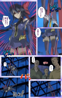 Page 104 of Mahou Shoujo Ai Kanzenban