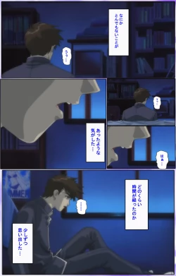 Page 120 of Mahou Shoujo Ai Kanzenban