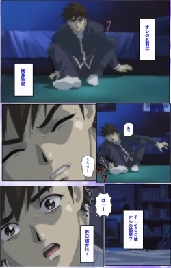 Page 121 of Mahou Shoujo Ai Kanzenban