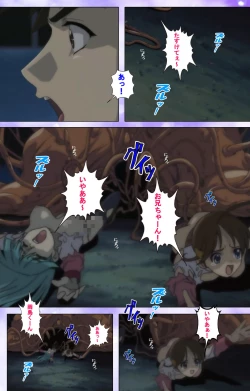 Page 13 of Mahou Shoujo Ai Kanzenban