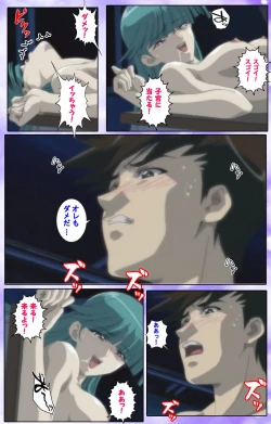 Page 182 of Mahou Shoujo Ai Kanzenban