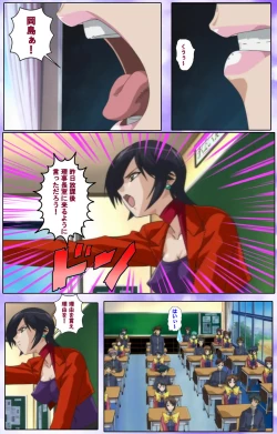 Page 185 of Mahou Shoujo Ai Kanzenban