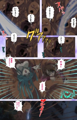 Page 18 of Mahou Shoujo Ai Kanzenban