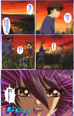 Page 205 of Mahou Shoujo Ai Kanzenban