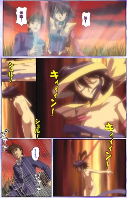 Page 207 of Mahou Shoujo Ai Kanzenban