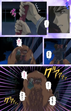 Page 20 of Mahou Shoujo Ai Kanzenban