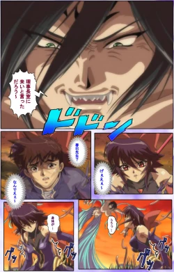 Page 211 of Mahou Shoujo Ai Kanzenban