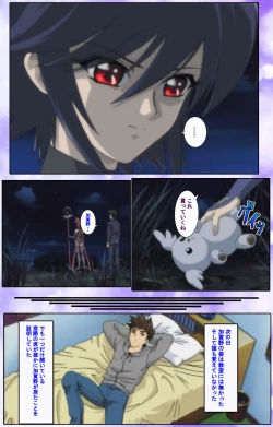 Page 233 of Mahou Shoujo Ai Kanzenban