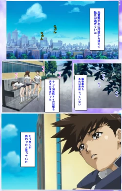 Page 243 of Mahou Shoujo Ai Kanzenban