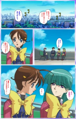 Page 246 of Mahou Shoujo Ai Kanzenban