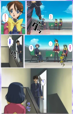 Page 250 of Mahou Shoujo Ai Kanzenban