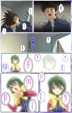 Page 252 of Mahou Shoujo Ai Kanzenban