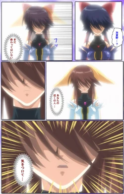 Page 254 of Mahou Shoujo Ai Kanzenban