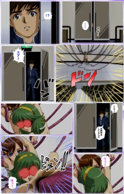 Page 286 of Mahou Shoujo Ai Kanzenban