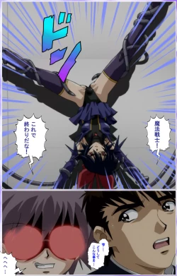 Page 319 of Mahou Shoujo Ai Kanzenban