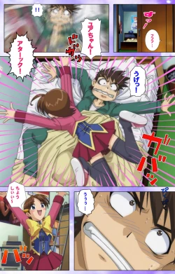 Page 39 of Mahou Shoujo Ai Kanzenban