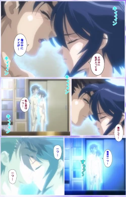 Page 438 of Mahou Shoujo Ai Kanzenban