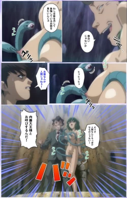 Page 484 of Mahou Shoujo Ai Kanzenban