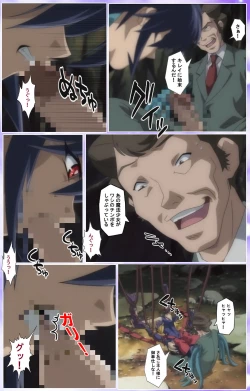 Page 539 of Mahou Shoujo Ai Kanzenban