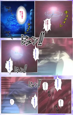 Page 579 of Mahou Shoujo Ai Kanzenban