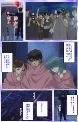 Page 583 of Mahou Shoujo Ai Kanzenban