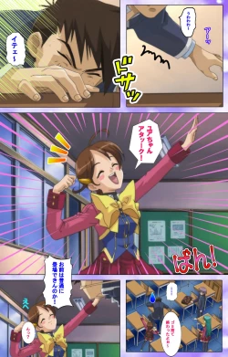 Page 61 of Mahou Shoujo Ai Kanzenban