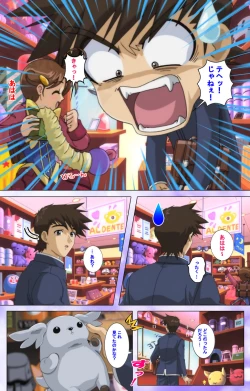 Page 69 of Mahou Shoujo Ai Kanzenban