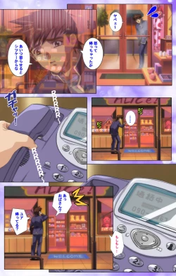 Page 76 of Mahou Shoujo Ai Kanzenban