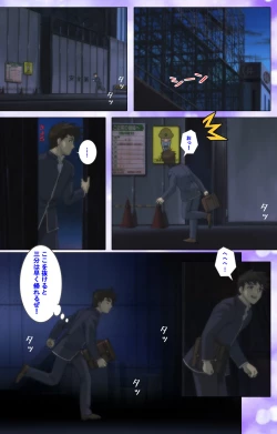 Page 79 of Mahou Shoujo Ai Kanzenban