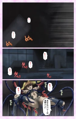 Page 102 of Mahou Shoujo Ai VOL・3 THE ANIME Kanzenban