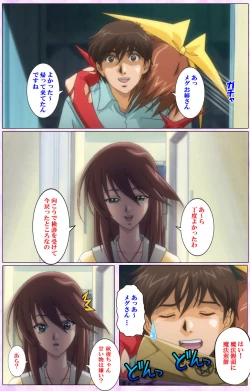 Page 152 of Mahou Shoujo Ai VOL・3 THE ANIME Kanzenban