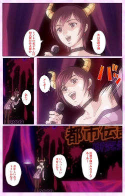 Page 182 of Mahou Shoujo Ai VOL・3 THE ANIME Kanzenban