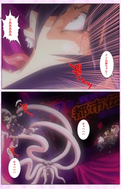 Page 193 of Mahou Shoujo Ai VOL・3 THE ANIME Kanzenban