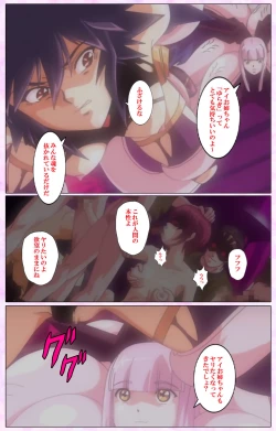 Page 206 of Mahou Shoujo Ai VOL・3 THE ANIME Kanzenban