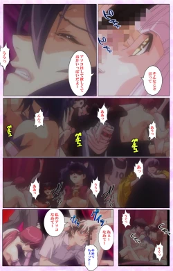 Page 208 of Mahou Shoujo Ai VOL・3 THE ANIME Kanzenban