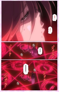 Page 219 of Mahou Shoujo Ai VOL・3 THE ANIME Kanzenban