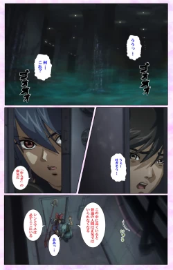 Page 244 of Mahou Shoujo Ai VOL・3 THE ANIME Kanzenban