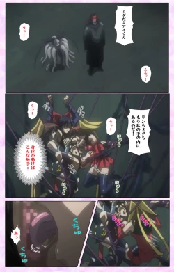 Page 267 of Mahou Shoujo Ai VOL・3 THE ANIME Kanzenban