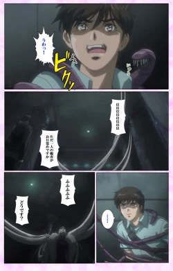 Page 287 of Mahou Shoujo Ai VOL・3 THE ANIME Kanzenban