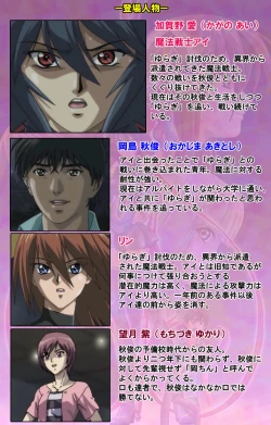 Page 2 of Mahou Shoujo Ai VOL・3 THE ANIME Kanzenban