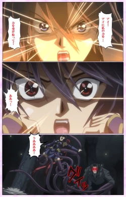 Page 341 of Mahou Shoujo Ai VOL・3 THE ANIME Kanzenban