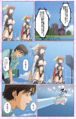 Page 351 of Mahou Shoujo Ai VOL・3 THE ANIME Kanzenban