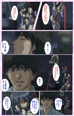 Page 55 of Mahou Shoujo Ai VOL・3 THE ANIME Kanzenban