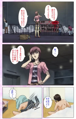 Page 84 of Mahou Shoujo Ai VOL・3 THE ANIME Kanzenban