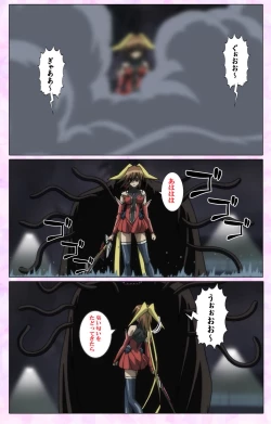 Page 87 of Mahou Shoujo Ai VOL・3 THE ANIME Kanzenban