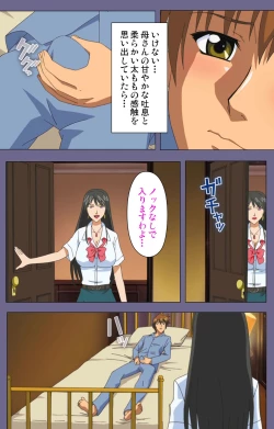 Page 106 of Yakata jukujo Kanzenban