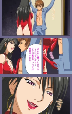 Page 111 of Yakata jukujo Kanzenban