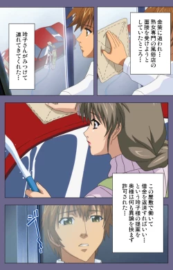 Page 123 of Yakata jukujo Kanzenban